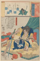 A Molted Cicada Shell Utsusemi: Soga Goro Tokimune, from the series Scenes am