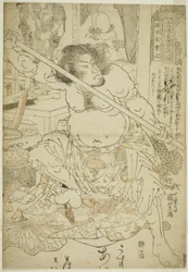 Cao Zheng (Sotoki Sosei), from the series "One Hundred and Eight Heroes of the Popular Water Margin"