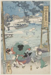 Gengoro-Fish The Famous Product Of The Province Of Omi, c.1833