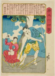 Guo Ju, from the series 
