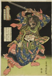 Lu Junyi (Gyokukirin Roshungi), from the series 