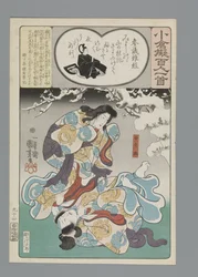 Ogura Imitation of the One Hundred Poems