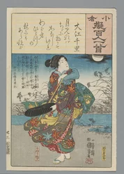 Ogura Imitation of the One Hundred Poems