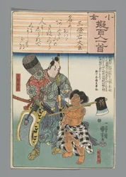 Ogura Imitation of the One Hundred Poems (series title)