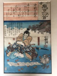 Poem by Chûnagon Asatada: Endô Musha Moritô