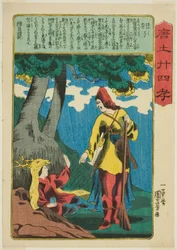 Tanzi (Enshi), from the series 