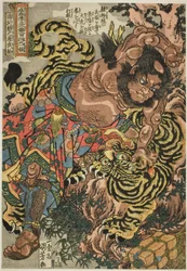 Wu Song, from the series 
