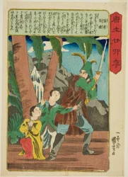 Zhang Xiao and Zhang Li, from the series "Twenty-four Paragons of Filial Piety in China"