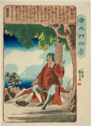 Zhu Shouchang (Shu Jusho), from the series "Twenty-four Paragons of Filial Piety in China"