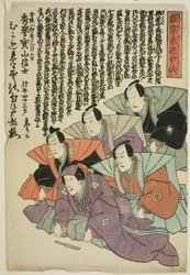 Memorial Portrait of the Actor Bando Shuka I