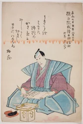 Memorial Portrait of the Actor Ichikawa Danjuro VIII