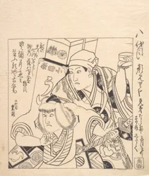 Shitaku and Sansho VII in Soga Kyodai a Kabuki Play of the Soga Brothers