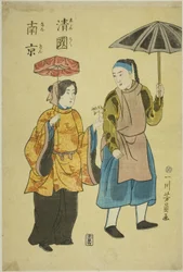 Chinese from Nanjing