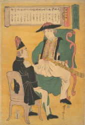 Ingirisu-jin