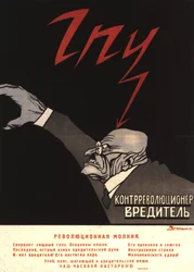 The GPU strikes the counter-revolutionary saboteur on the head