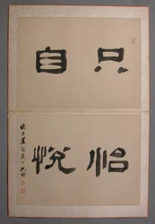 Landscapes Painted for Wang Kui