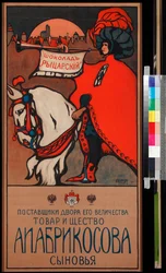 Advertisement for Abrikosov Chocolate