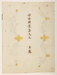 WD 959 section 2 f.063