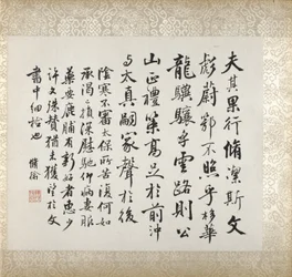 Calligraphy Accompanying Xugu