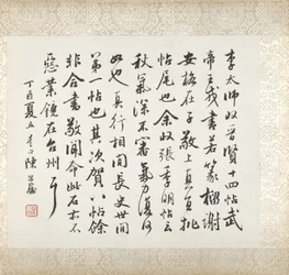 Calligraphy Accompanying Xugu
