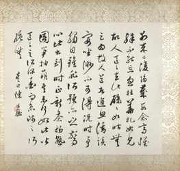 Calligraphy Accompanying Xugu