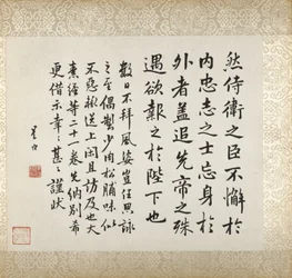 Calligraphy Accompanying Xugu