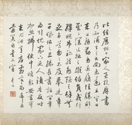 Calligraphy Accompanying Xugu
