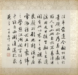 Calligraphy Accompanying Xugu