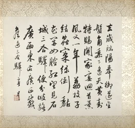 Calligraphy Accompanying Xugu
