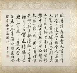 Calligraphy Accompanying Xugu