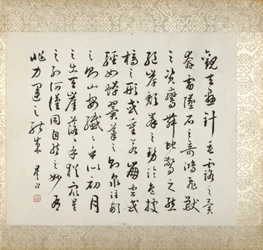 Calligraphy Accompanying Xugu