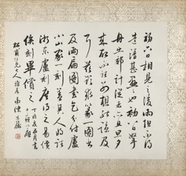 Calligraphy Accompanying Xugu