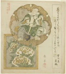 An actor as Mita no Tsuko and peonies, from the series "Ten Designs for the Honcho Circle"