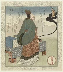 Ink: The Chinese Emperor Genso