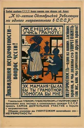 Woman, learn to read and write!
