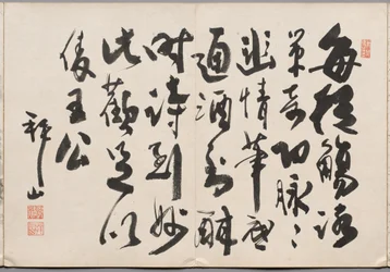 Preface from Album of Paintings by Haizan