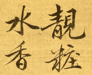 Peonies (detail)