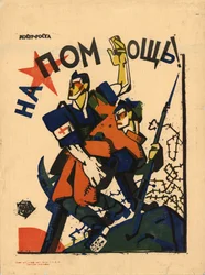 Help!, 1920