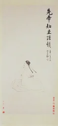 Portrait of Zhuge Liang