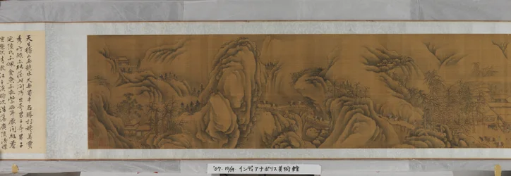 A Thousand Miles, A Hundred Ponies, Date Unknown