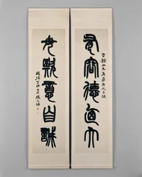 Couplet
