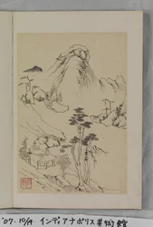 Leisurely Copying the Ancients