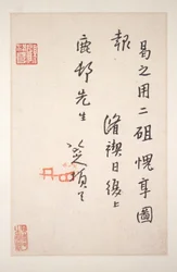 Letters to Fang Shiguan, ca. 1688-1705