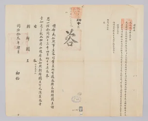 Letter sent from the Qing government to the King of Joseon on April 10, 1874. It informs about the return of 21 Joseon refugees from Jiangsu Province.
