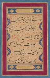 Calligraphy from a Ghazal of Fakhr al-Din Iraqi and a Verse from the Tuhfat al-ahrar (The Gift of the Free) of Abd al-Rahman Jami
