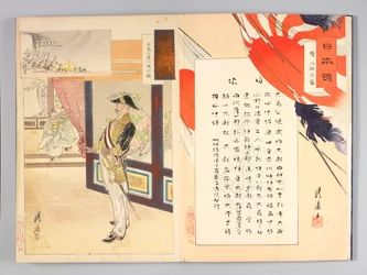 The Japanese Spirit (Nihon Damashii)