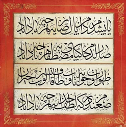 Levha (Calligraphic Inscription)