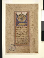 Koran Leaf